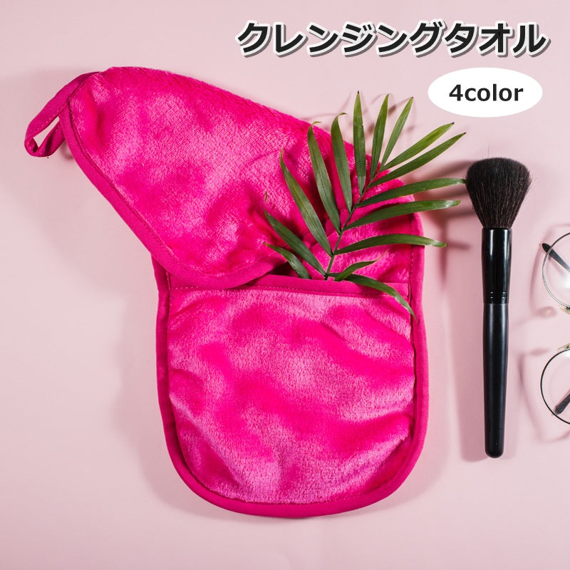 クレンジングタオル 洗顔タオル フェイスタオル 美容グッズ マイクロファイバー メイク落とし 吸水 持ち運び 旅行 お出かけ