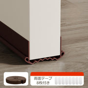 隙間風防止テープ 隙間テープ 隙間風 ドア 扉 すき間 隙間風対策グッズ 防虫 害虫対策 遮音 防風 エアコン 虫対策 省エネ 寒さ対策 クーラー 冷房 暖房