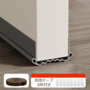 隙間風防止テープ 隙間テープ 隙間風 ドア 扉 すき間 隙間風対策グッズ 防虫 害虫対策 遮音 防風 エアコン 虫対策 省エネ 寒さ対策 クーラー 冷房 暖房