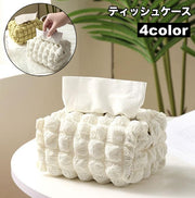 ティッシュケース ティッシュカバー 小さめ コンパクト インテリア 北欧風 カジュアル かわいい おしゃれ 実用的