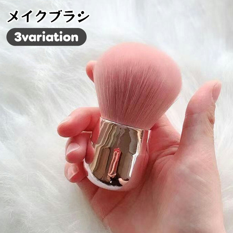 メイクブラシ チークブラシ フェイスブラシ 化粧筆 コスメブラシ ふわふわ おしゃれ かわいい コスメグッズ メイク雑貨 メイク小物 メイク道具 女子力 キュート