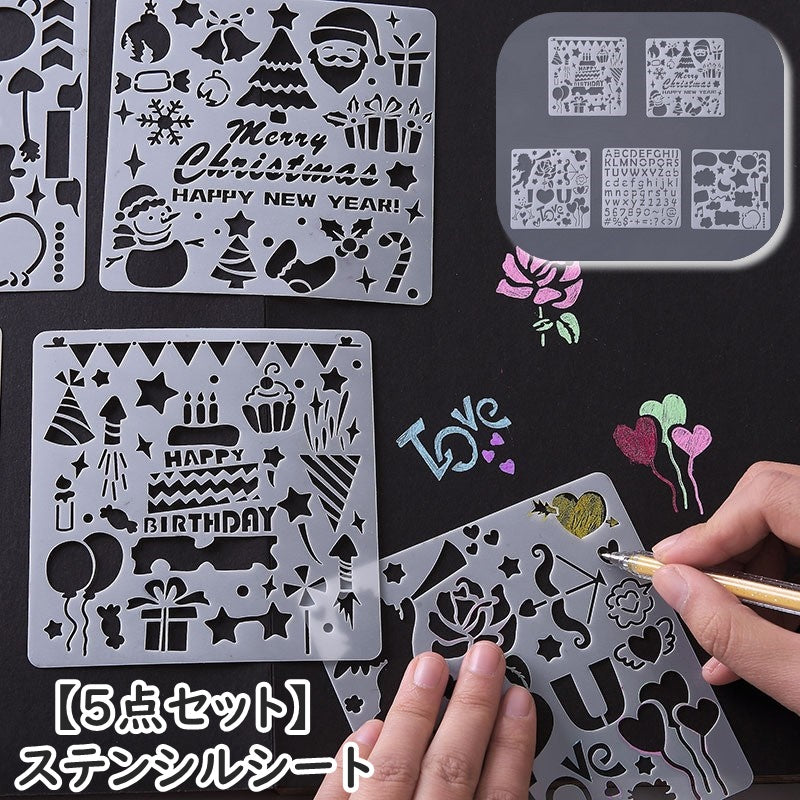 ステンシルシート 5点セット 5枚セット ステンシルプレート 描画 テンプレート 商品画像