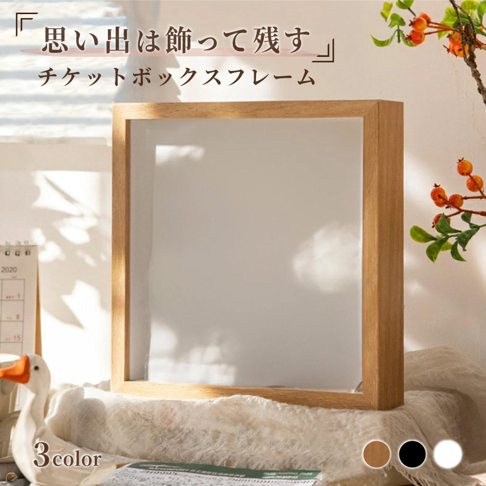 ボックスフレーム チケットボックス アドベンチャーアーカイブボックス 記念品 思い出 収納 商品画像