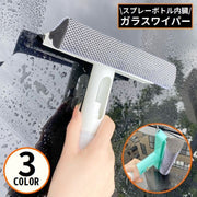 ガラスワイパー スクイージー スプレーボトル付き 多機能 スポンジブラシ クリーナー 掃除用品 窓拭き 水切り 鏡 壁 床 浴室