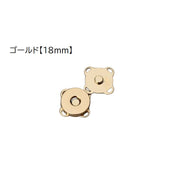 マグネットホック 4個セット マグネットボタン 金属ボタン 手芸用品 手芸 ハンドメイド 金具 留め具 クラフト金具 バッグ留め具 丸型 ラウンド型