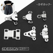 カギホック ズボンホック フック ズボン スカート ボトムス 裁縫 付け替え メンテナンス 修繕 お直し ウエスト 薄型ホック 洋裁 パーツ 手芸 シルバーカラー メタルカラー