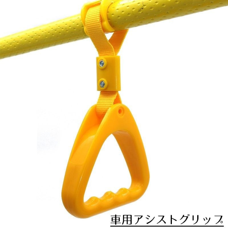 車用 つり革 吊り革 アシストグリップ 持ち手 吊り輪 取っ手 介護 乗り降りサポート 乗車補助 お年寄り 後部座席 バス 電車
