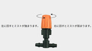 ミストシャワー スプリンクラー 散水機 散水ノズル ミストノズル ミストホース 散水チューブ 家庭用 シンプル ガーデニング 園芸 家庭菜園 庭 散水 水やり 屋外