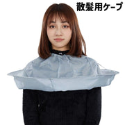 散髪用ケープ ヘアーカット用エプロン マント 大人用 子供用 ホームカット セルフカット お家カット 飛び散り防止 汚れ防止 ヘアーキャッチャー ヘアカラー シンプル 便利 シルバーカラー