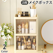 メイクボックス 2段 2層 コスメボックス 化粧品収納 折りたたみ式 扉付き 両開き クリア つまみ 卓上 机上 小物収納 スキンケア メイク道具 大容量 整理整頓 シンプル コンパクト スタイリッシュ おしゃれ 上品