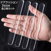 ドアクッション シリコンパッド 2枚セット 貼り付け 粘着式 長方形 ショート ミドル ロング 透明 クリア 防音 衝撃吸収 傷防止 便利