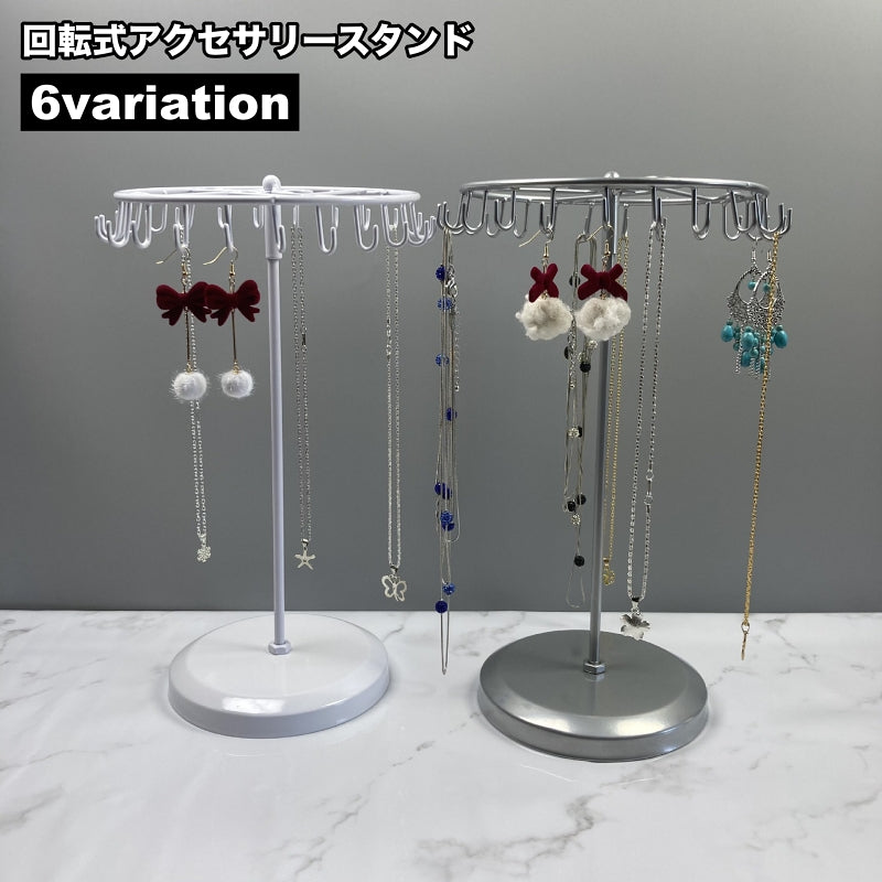 アクセサリースタンド アクセサリーラック ディスプレイスタンド ツリー型 回転式 ジュエリースタンド 商品画像