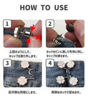 ウエストアジャスター ウエストバックル ウエスト調整 サイズ調整 簡単取り付け スカート ズボン ジーンズ デニムパンツ
