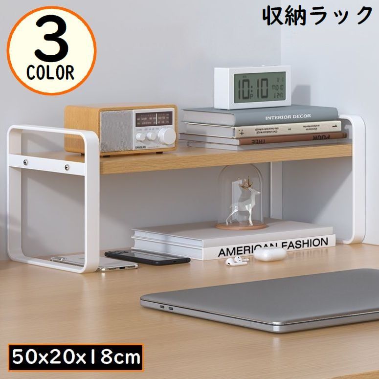 棚 シェルフ オープンラック コスメ 化粧品収納 卓上 机上 デスク上 大容量 小物入れ 調味料 キッチン 台所 洗面所 浴室