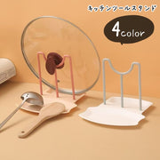 キッチンツールスタンド キッチンツールホルダー 鍋蓋スタンド 鍋蓋ホルダー お玉スタンド お玉ホルダー 卓上収納 キッチン雑貨 キッチン用品 台所用品 台所雑貨 生活雑貨 日用雑貨 水洗い可能 無地 シンプル カジュアル 可愛い キュート おしゃれ