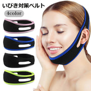 いびき対策ベルト 顎サポーター チンストラップ 睡眠用 いびき対策グッズ フェイスベルト 夜用 通気性 面ファスナー マジック テープ