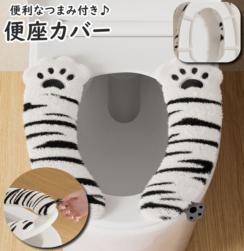 便座カバー トイレカバー つまみ付き ゴムバンド 衛生的 繰り返し 洗える 取付簡単 ふわふわ やわらか 肉球 かわいい 節電 エコ 厚手 暖かい あったか 防寒