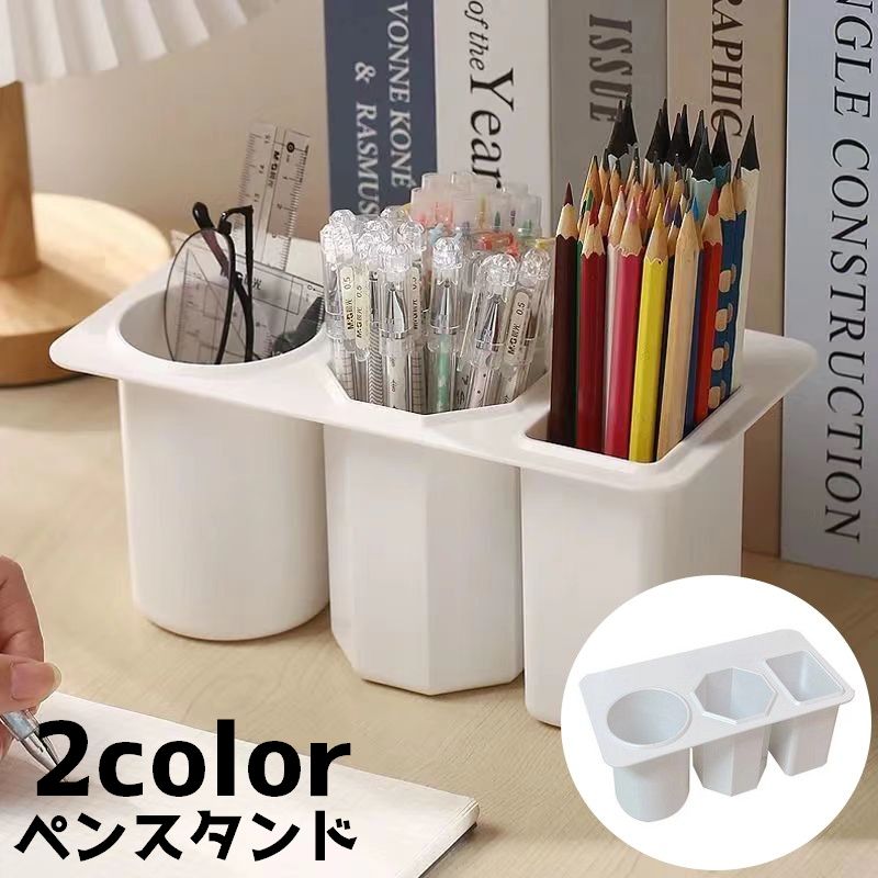 ペンスタンド ペン立て デスクサイド 鉛筆立て 文房具入れ ペンホルダー 小物入れ 卓上 オフィス 小物 雑貨 コスメ ブラシ 収納 整理整頓