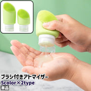 アトマイザー 単品 詰め替え容器 60ml 90ml ミニ 小型 ブラシ付き シンプル 化粧水 持ち運び 持ち歩き お出かけシーン 旅行 トラベル 赤 青 緑 オレンジ色 紫
