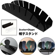 帽子スタンド 帽子 収納 収納用品 キャップ ディスプレイスタンド ディスプレイラック クローゼット スタンド すっきり 卓上スタンド 省スペース ブラック クリア