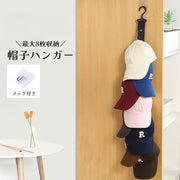 帽子ハンガー 8枚収納 キャップ収納 吊り下げ式 壁掛け 収納ベルト フック付き クリップ 玄関 衣類収納 帽子掛け 省スペース