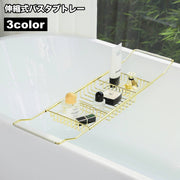 バスタブトレー バスタブラック お風呂テーブル 伸縮式 水切り トレイ 浴室用ラック スマホ置き タブレット置き 物置 取り付け簡単 バスルーム お風呂場 半身浴