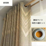 カーテンリング 16個セット スライドリング リングランナー 内径43mm カーテン プラスチック製 太め 突っ張り棒用 カーテンポール用 取り換え カラバリ豊富