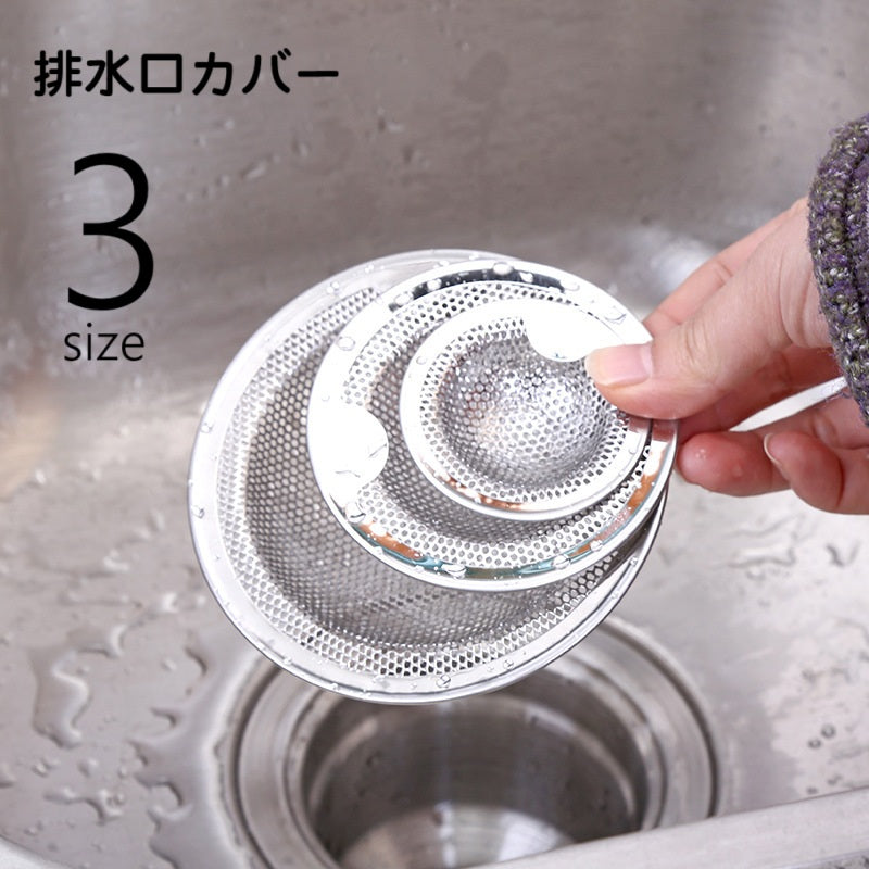 排水口カバー ごみ受け ゴミ受け 単品 流し台 キッチン用品 ヘアキャッチ 洗面所 シンク 浴室 台所 つまり防止 蓋 栓 水切り 髪の毛 フィルター 生ごみ バス用品 日用品 便利グッズ 単色 シンプル 金網 丸 サークル つまみ付き