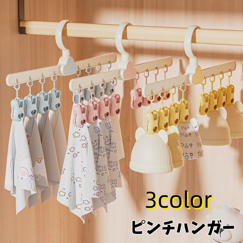 ピンチハンガー 物干しハンガー 8ピンチ 洗濯バサミ付き 360度回転 ハンガー型 クリップハンガー 省スペース 屋外 室内干し 下着 靴下 小物 シンプル 可愛い 収納 生活雑貨 洗濯用品 日用品 青 黄色 ピンク