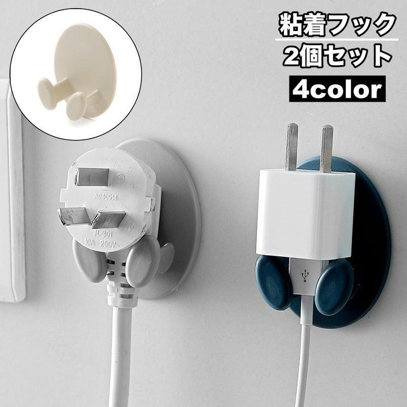 粘着フック 2個セット ケーブルクリップ 壁付け 多用途 粘着テープ 収納 配線 整理整頓 日用品雑貨 ケーブルホルダー コードホルダー スマホスタンド リモコンスタンド