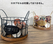 コーヒーカプセル収納バスケット かご コーヒー用品 お茶用品 アイアンラック キッチンラック キッチン収納 小物入れ 丸型 カゴ インテリア 見せる収納 おしゃれ かわいい