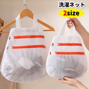 洗濯ネット 持ち手付き ランドリーネット メッシュ 網 ファスナーカバー付き 手提げ ポケット付き 型崩れ防止 絡まり対策 小物収納 トラベルポーチ おもちゃ入れ 掛けて置ける ハンギング 省スペース 便利