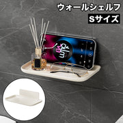 ウォールシェルフ ウォールラック 壁掛けトレイ 折りたたみ式 小物置き 小物ホルダー 壁面収納 浴室 洗面台 キッチン 台所 シンプル 日用品 インテリア雑貨