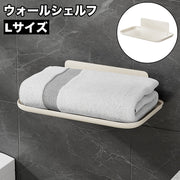 ウォールシェルフ ウォールラック 壁掛けトレイ 折りたたみ式 小物置き 小物ホルダー 壁面収納 浴室 洗面台 キッチン 台所 シンプル 日用品 インテリア雑貨