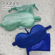 アイマスク ポーチ付き トラベル用品 睡眠グッズ ホワイト ブラック レッド レオパード シンプル 光沢感 持ち運び 安眠