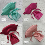 アイマスク ポーチ付き トラベル用品 睡眠グッズ ホワイト ブラック レッド レオパード シンプル 光沢感 持ち運び 安眠