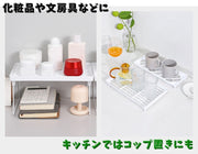 卓上ラック 卓上収納 ミニラック 単品 収納 机上 折りたたみ式 棚 整理 文房具 事務机 小物入れ 化粧品 オフィス リビング 洗面所 台所 玄関 シンプル インテリア