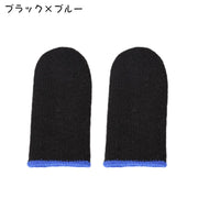 スマホ用 指サック 1ペア フィンガーキャップ 指カバー ゲーム 操作性 指紋防止 手汗対策 滑り止め 防滑 ゲーミング 薄手 通気 スマホゲーム モバイルゲーム