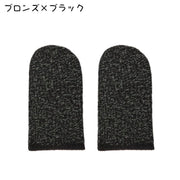 スマホ用 指サック 1ペア フィンガーキャップ 指カバー ゲーム 操作性 指紋防止 手汗対策 滑り止め 防滑 ゲーミング 薄手 通気 スマホゲーム モバイルゲーム