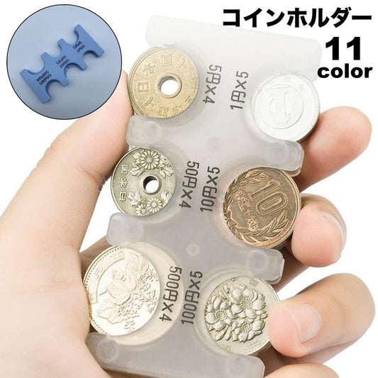 コインホルダー コインケース 小銭入れ コイン入れ コインウォレット 財布 商品画像