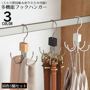 多機能フック3個 バッグハンガー 吊り下げ 360度回転 クローゼット収納 ベルト スカーフ ネクタイ 帽子 省スペース 多用途