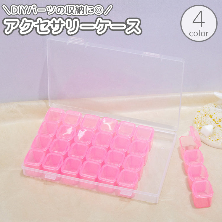 アクセサリーケース 28マス 小物入れ 収納ケース 小分け 仕切り 蓋付き クリア 透明 パーツ 部品 収納 ピアス イヤリング 指輪 手芸 DIY ハンドメイド 整理 整頓