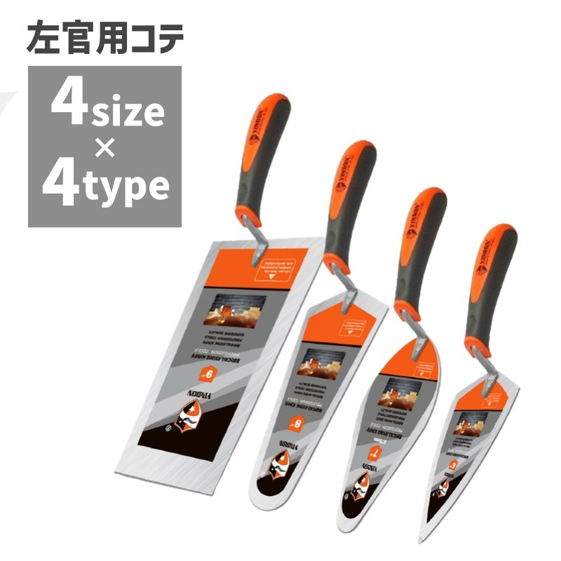 コテ 左官工具 手動工具 建築用工具 DIY こて 商品画像