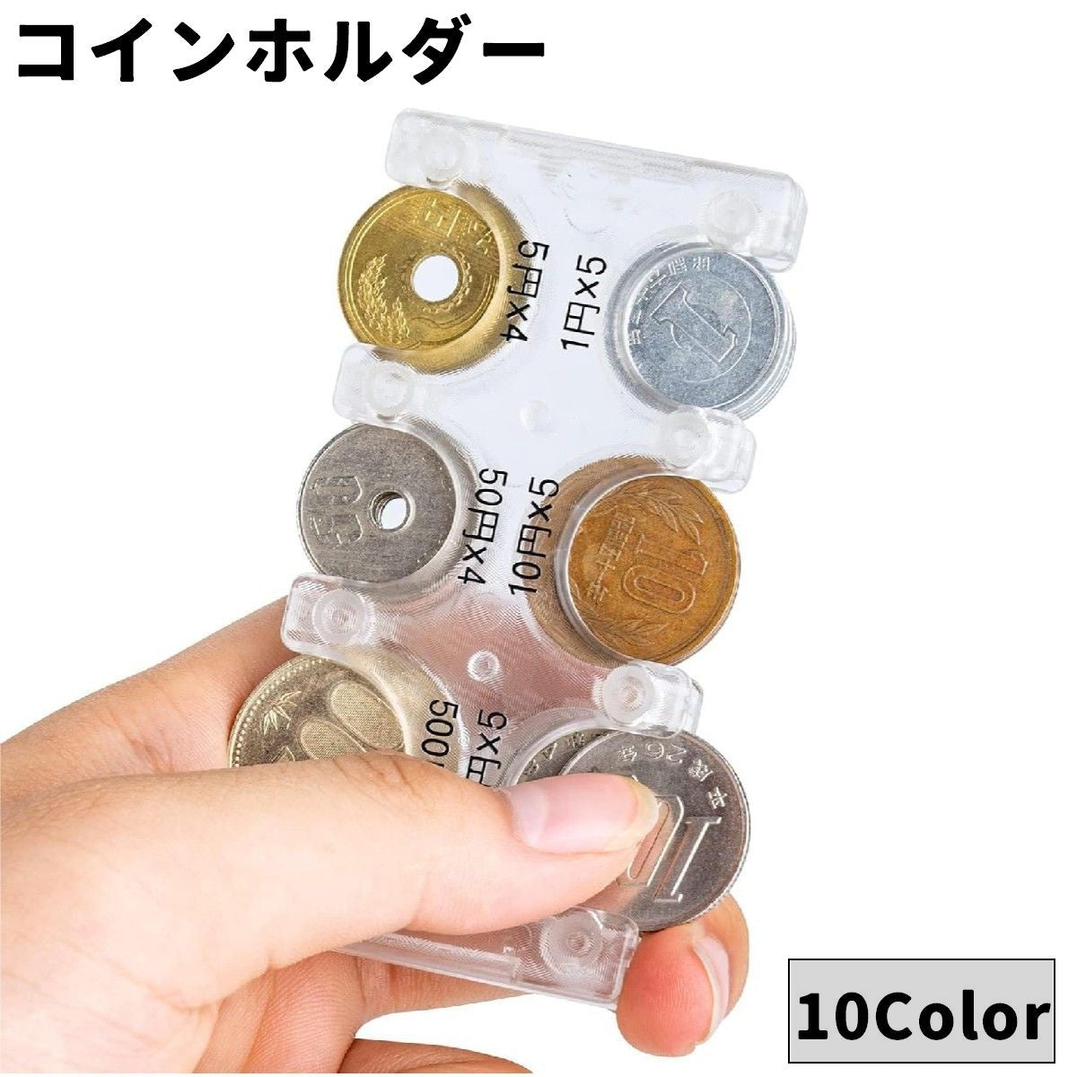 コインホルダー コインケース 小銭入れ 小銭ケース メンズ レディース 女性用 男性用 男女兼用 コインウォレット カラバリ豊富 コンパクト 携帯 持ち運び 片手 便利