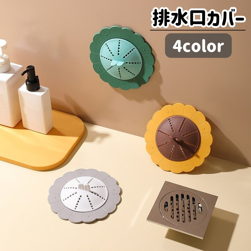 排水口カバー 開閉式 吸盤付き 蓋 ふた 詰まり防止 水止め シンク 流し台 キッチン 台所 洗面所 浴室 栓 生ごみ 髪の毛 臭い対策 水回り用品