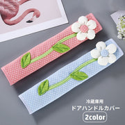 冷蔵庫用ドアハンドルカバー 単品 1本 引き手カバー 家電ハンドルカバー 面ファスナー マジック テープ 保護 静電気防止 汚れ防止 フラワー 花 ドット柄 可愛い おしゃれ 冷蔵庫アクセサリー キッチン雑貨
