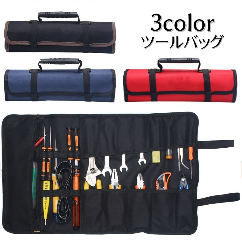 ツールバッグ 工具袋 収納ポケット 持ち手付き 工具収納 ツールロールバッグ ツールケース 工具差し入れ 折りたたみ 持ち運び 便利 シンプル 大容量 日曜大工 DIY 修理 作業