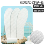 使い捨てインソール 10足セット 中敷き 靴用品 汗取り 使い切り 足汗対策 吸汗 男性用 女性用 メンズ レディース スポーツ 運動 汗とり 簡単 便利