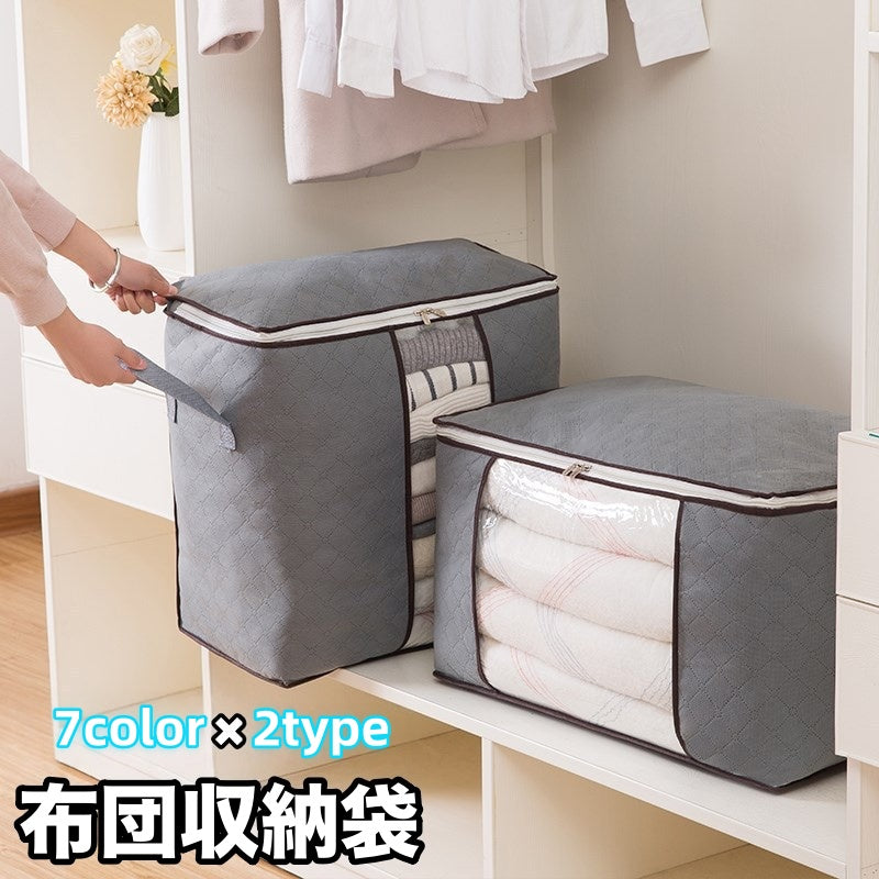 布団収納袋 収納ケース クリア窓 持ち手付き コンパクト 折りたたみ 羽毛布団 毛布 衣類 大容量 通気性 クローゼット