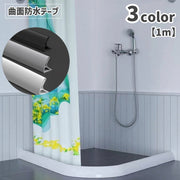 防水テープ 曲面タイプ 1m 自粘着 シリコン 水止め 浴室 バスルーム キッチンカウンター シンク カット可能 隙間対策 DIY 補修用品